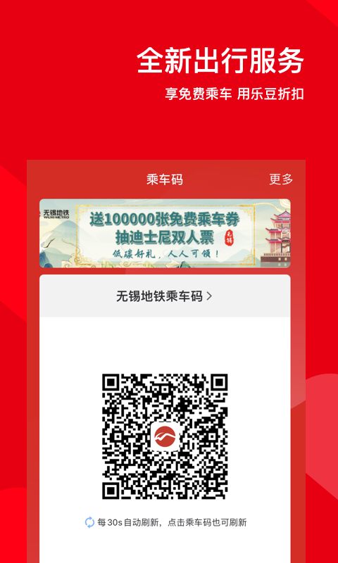 无锡码上行官方版