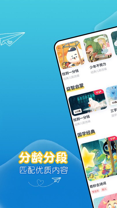 萌宝儿歌故事官方版下载