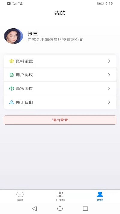 帮大人app