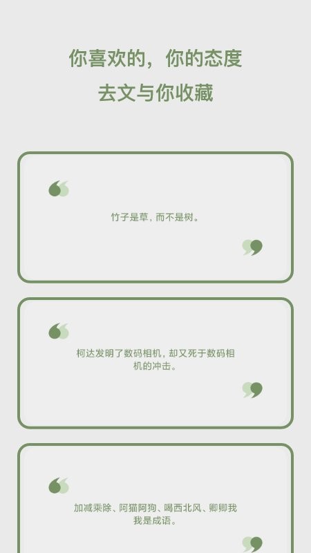 去文app官方下载