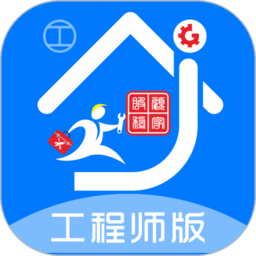 顾家工程师端app