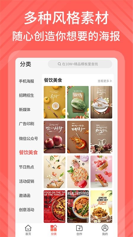 海报模板制作app下载