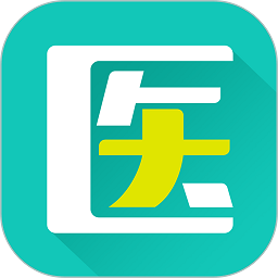 文都医学app