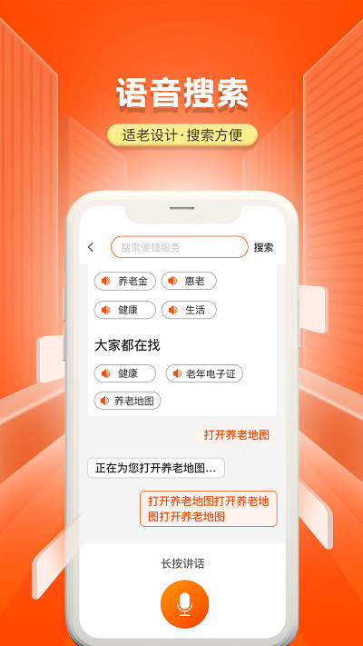 国家老龄服务平台app