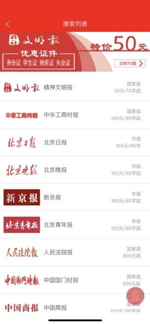 登报通app