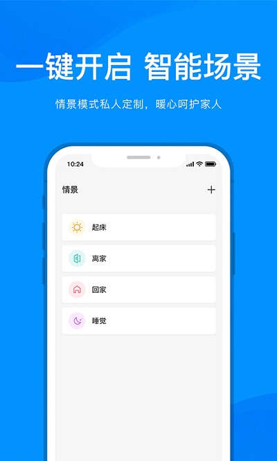 敏智家app