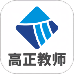 高正教师官方版