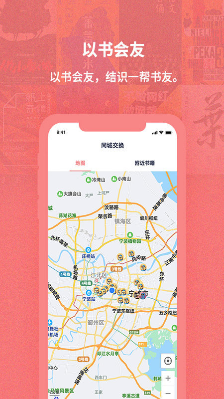 换享好书app