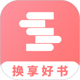 换享好书app