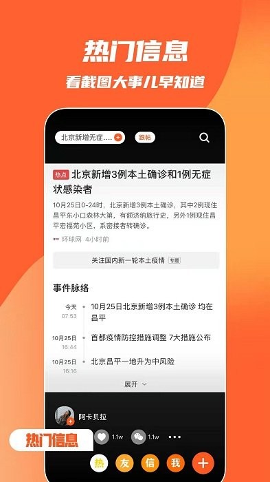 快趣截图app