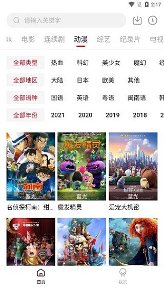 嘟嘟影音最新版