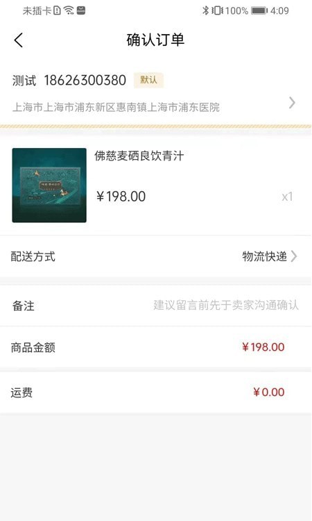 恩贝健康小窝手机版