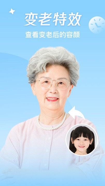 神奇百变相机手机版下载