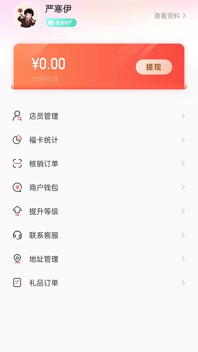 云牛商盟app
