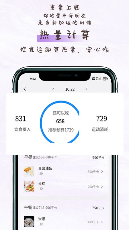 重量工匠app