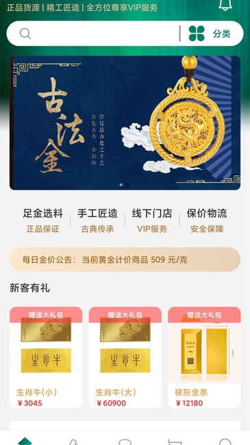 中金古法最新版下载