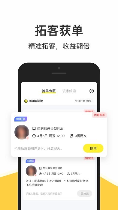 谜圈商家版app