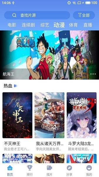 快云影音app下载