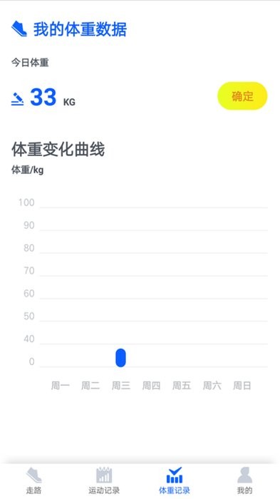 阳光计步app