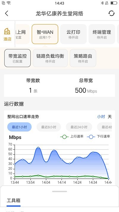 睿易路由器app