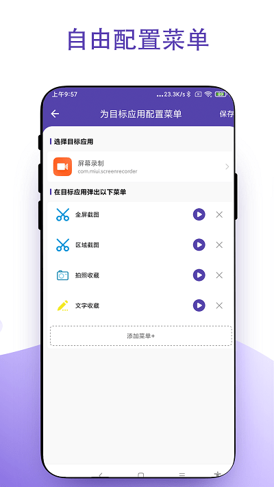 虚拟鼠标右键app