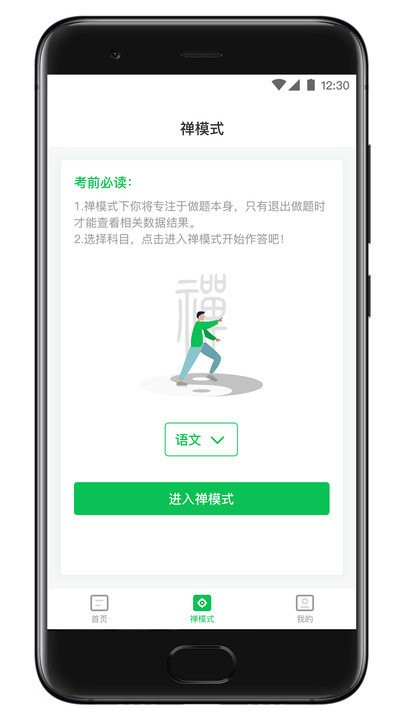 西培专升本题库app官方版