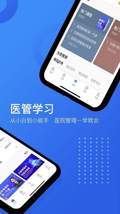 健我app