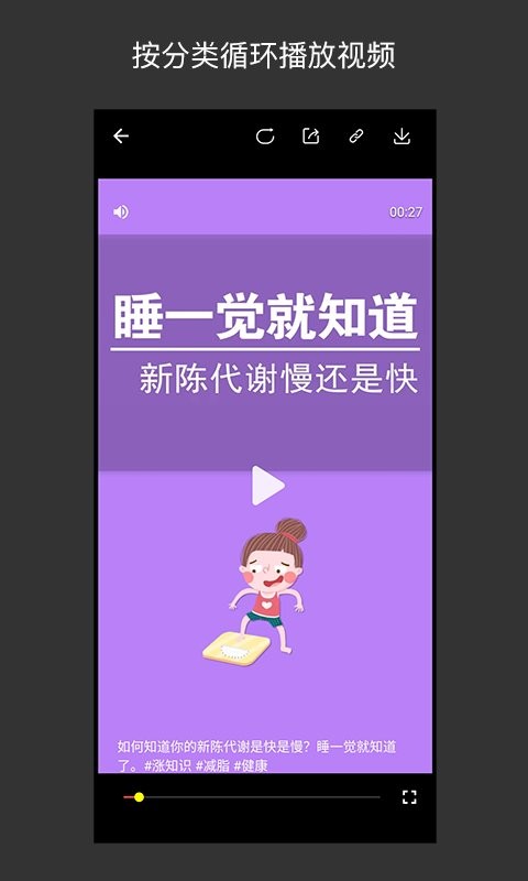 小视频收藏家app