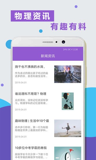 物理精讲精练最新版