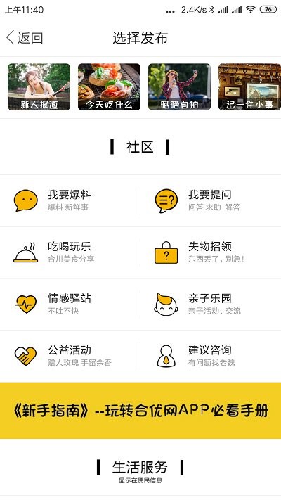 合优网app