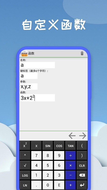 图函计算器官方版