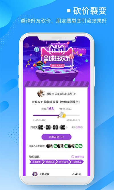 易企微最新版