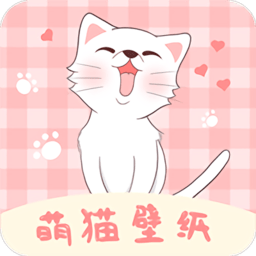 萌猫桌面壁纸app