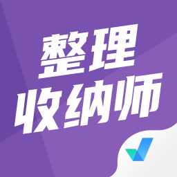 整理收纳师考试聚题库app