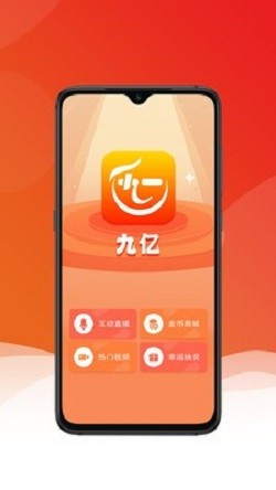 九亿短视频app