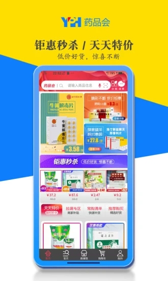 药品会app