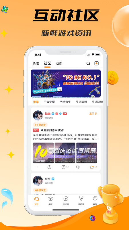 c维游戏解说app