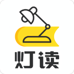 灯读文学app