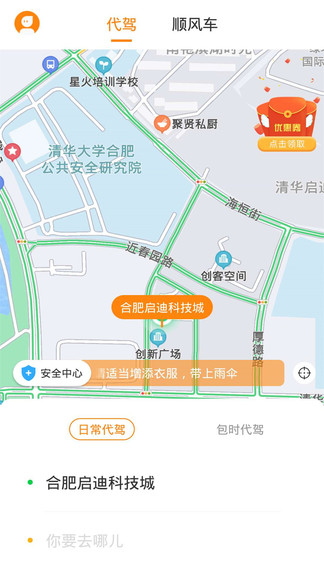 龙速出行正式版
