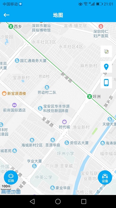 安全守护app电话手表