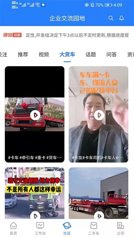 铭顺货安帮app