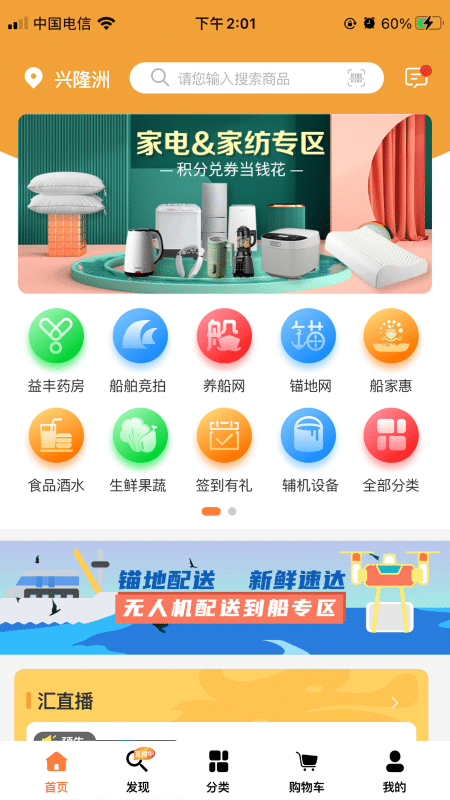 长江汇app下载