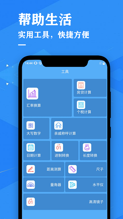 辰星天气预报app