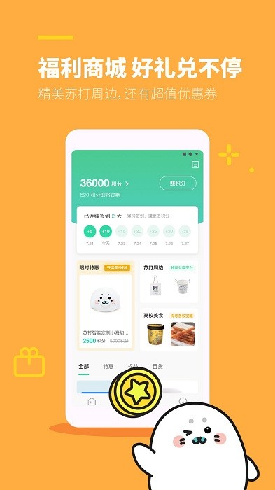 苏打校园app