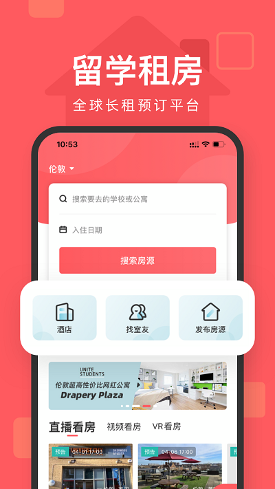 异乡好局官方版(改名异乡好居)
