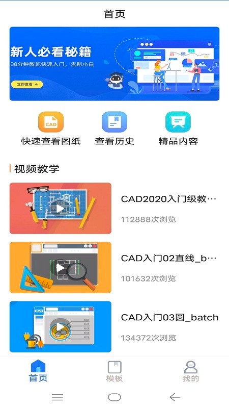 cad看图制图软件下载