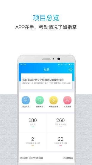 鲁班长管理端app下载