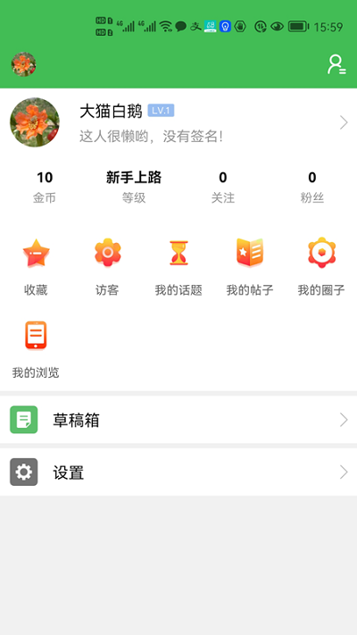 云上凉山app