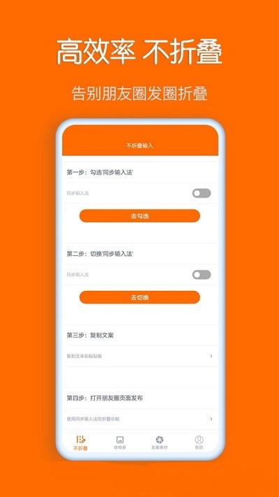 同步输入法app