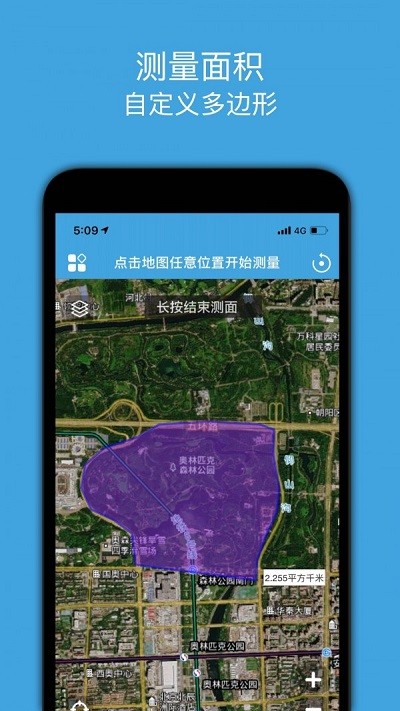 地图测绘app